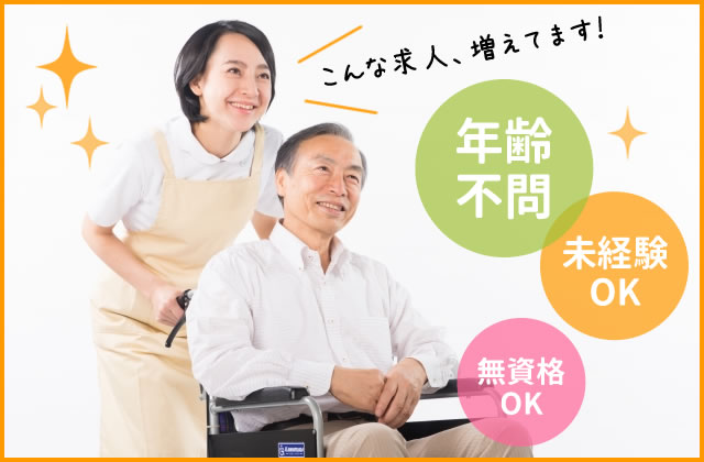 40代、50代の転職・再就職に介護職がおすすめな理由