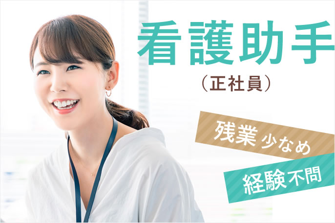 求人情報イメージ2