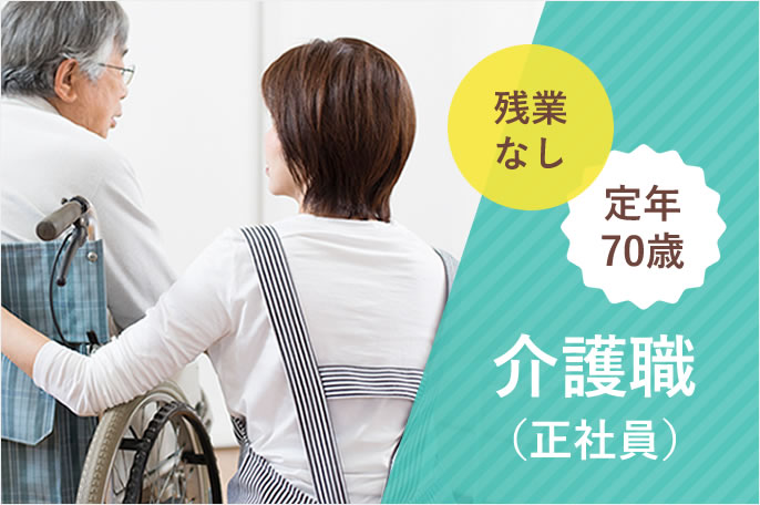 求人情報イメージ2