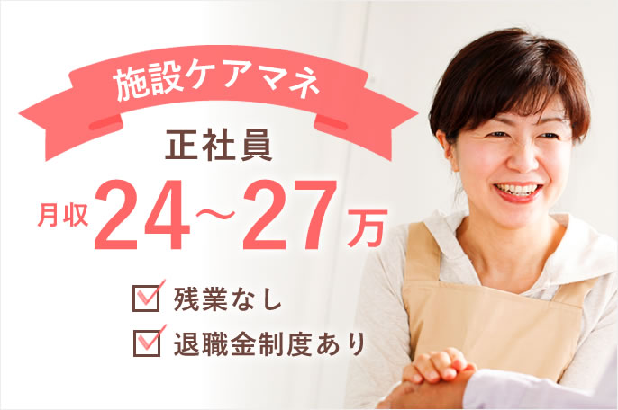 求人情報イメージ2