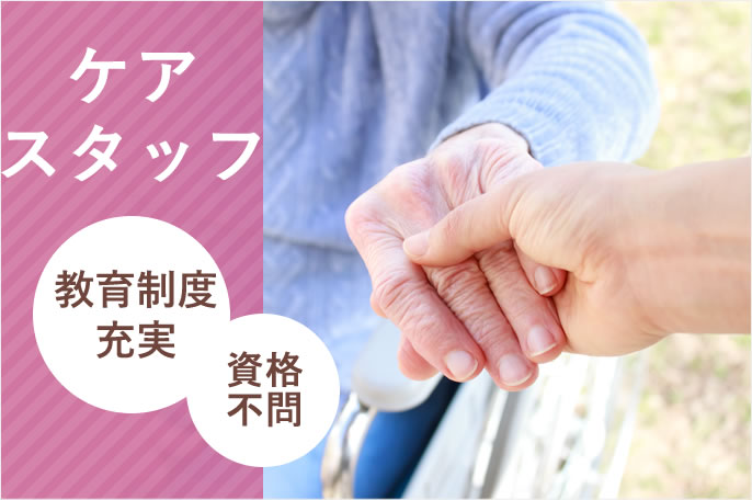求人情報イメージ2