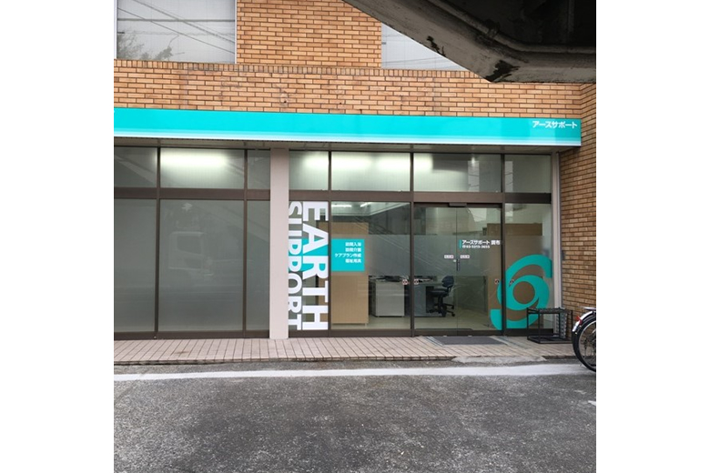 求人情報イメージ2