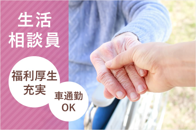 求人情報イメージ2