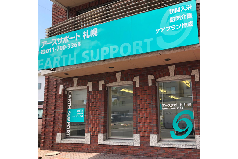 求人情報イメージ2