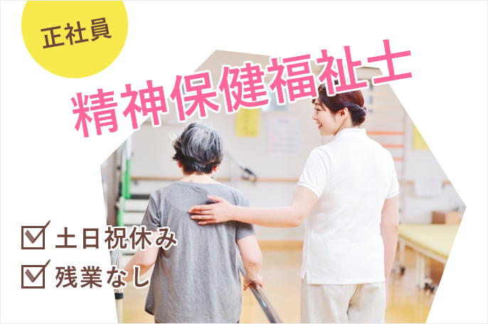 求人情報イメージ2