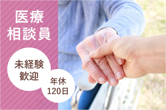 求人情報イメージ2