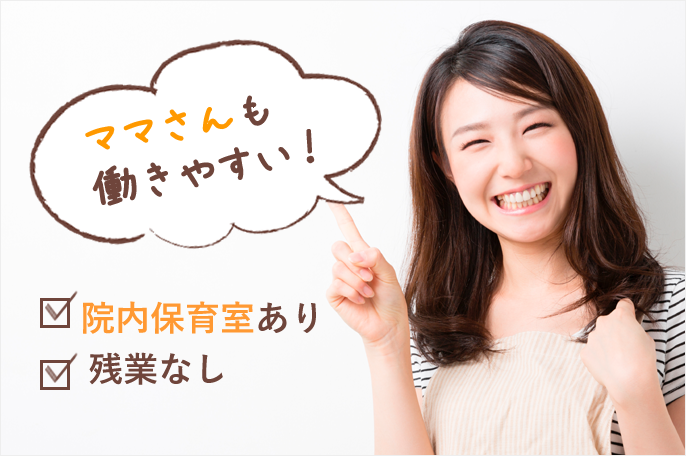 求人情報イメージ2