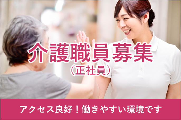 求人情報イメージ2