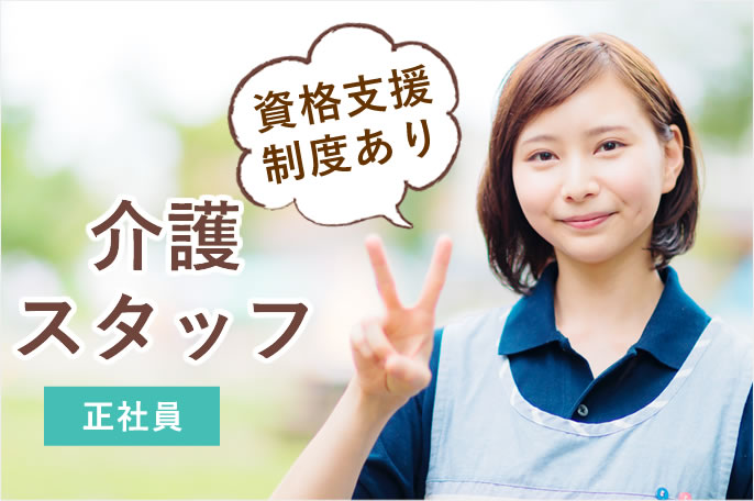 求人情報イメージ2