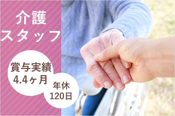 求人情報イメージ2