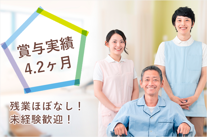 求人情報イメージ2
