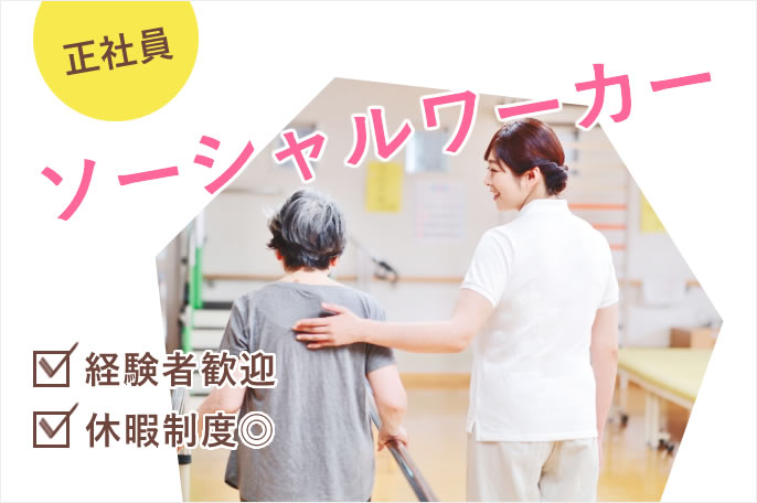 求人情報イメージ2
