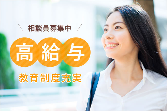 求人情報イメージ2