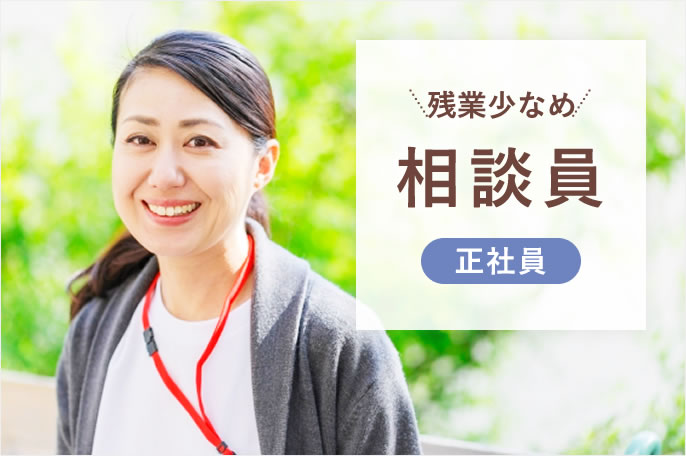 求人情報イメージ2