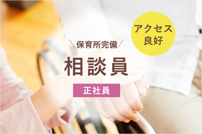 求人情報イメージ2
