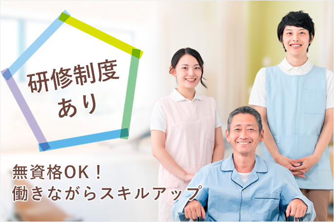 求人情報イメージ2