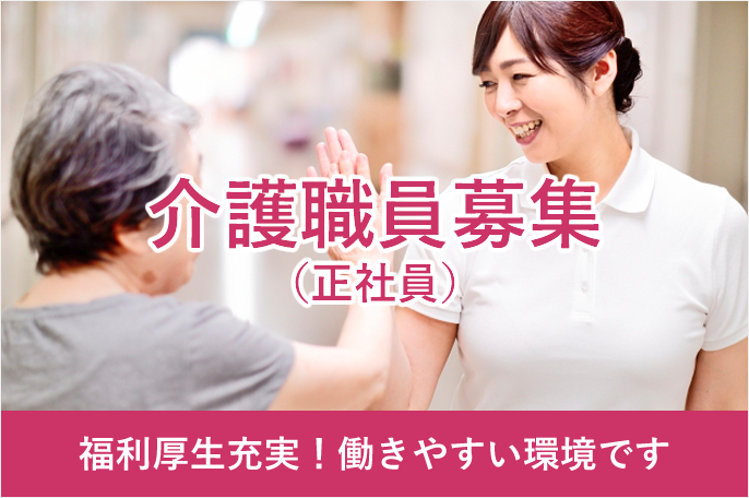 求人情報イメージ3