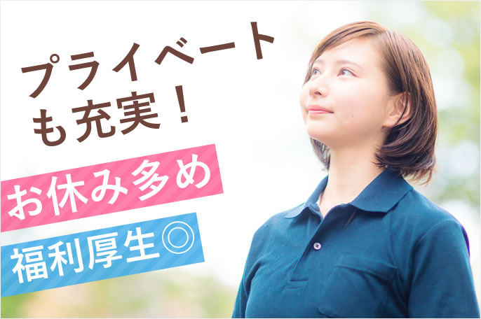 求人情報イメージ2