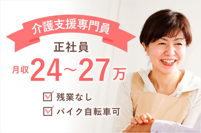 求人情報イメージ2