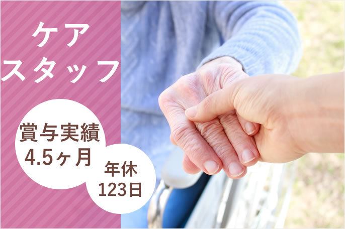 求人情報イメージ3