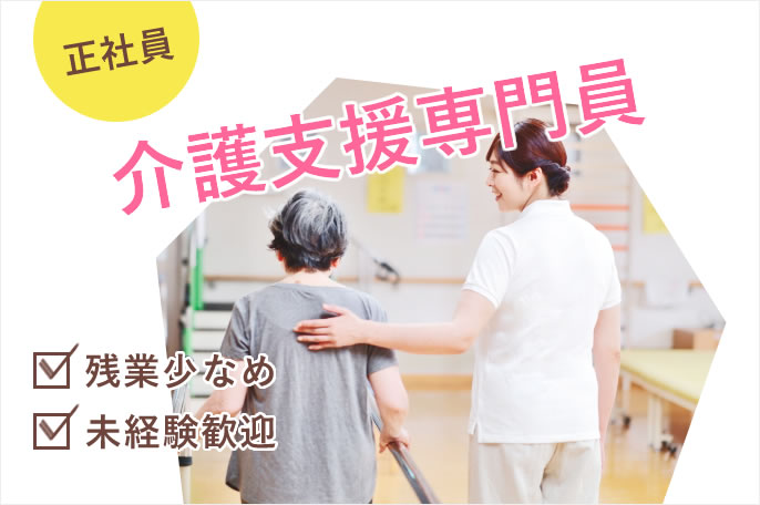求人情報イメージ3
