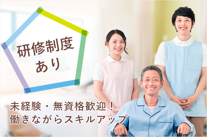 求人情報イメージ2