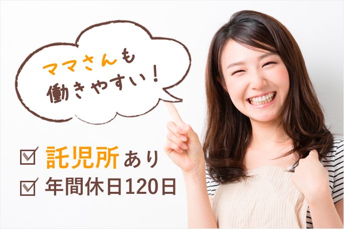 求人情報イメージ2