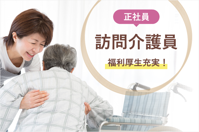 求人情報イメージ2