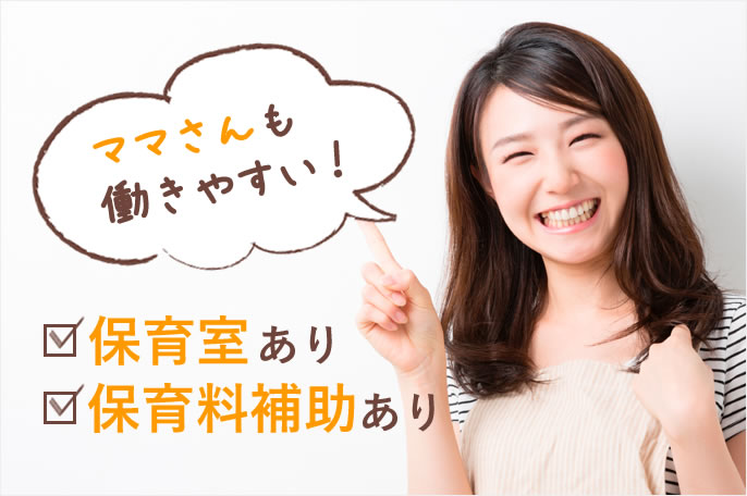 求人情報イメージ3