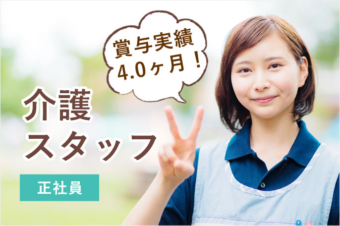求人情報イメージ2