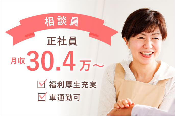 求人情報イメージ3