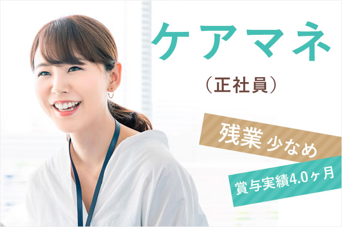 求人情報イメージ2