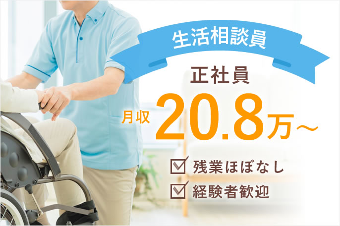 求人情報イメージ4