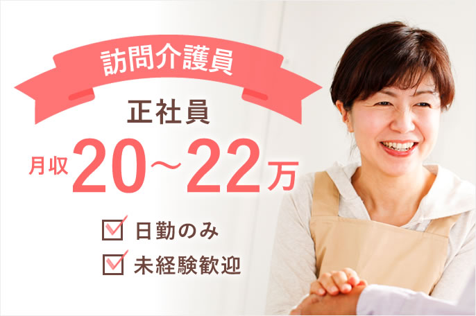 求人情報イメージ2