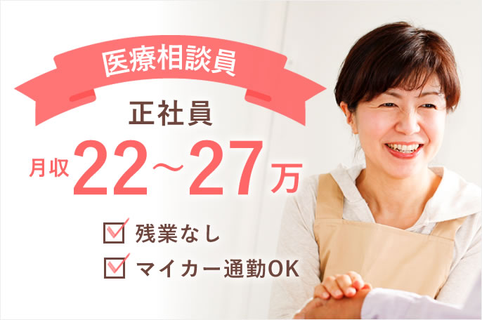 求人情報イメージ4