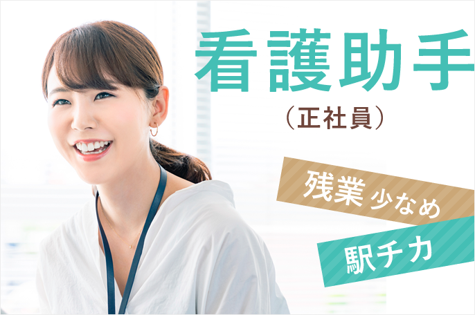求人情報イメージ3