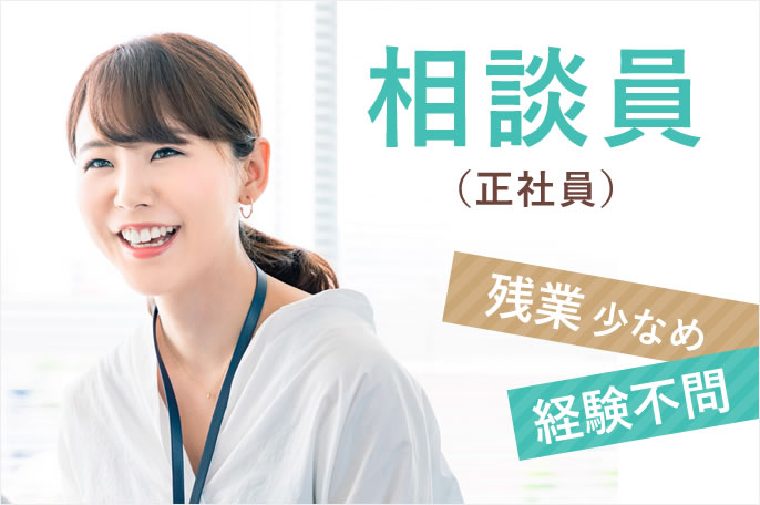 求人情報イメージ2