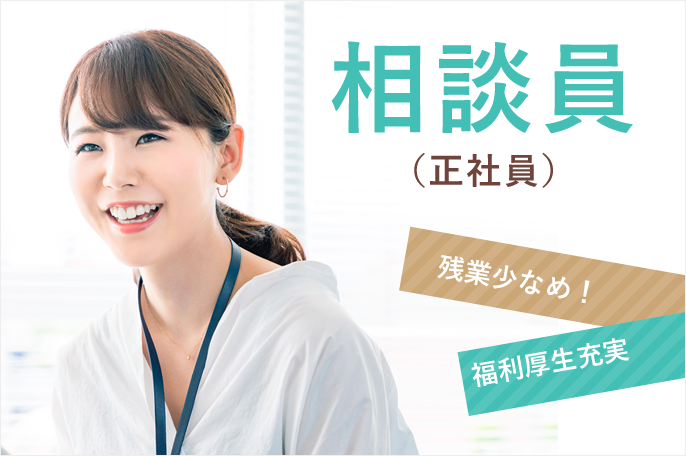 求人情報イメージ2