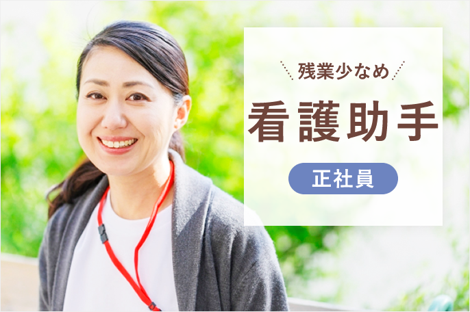 求人情報イメージ2