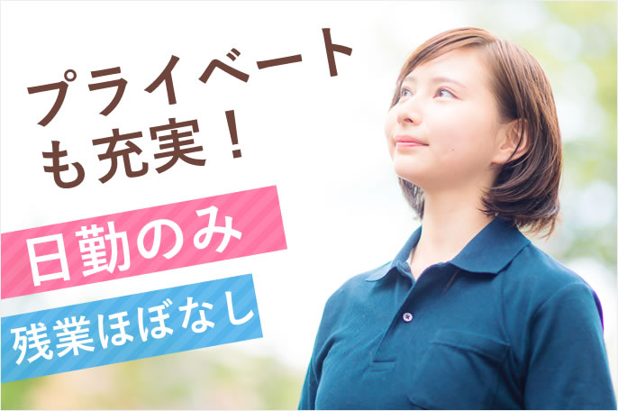 求人情報イメージ3