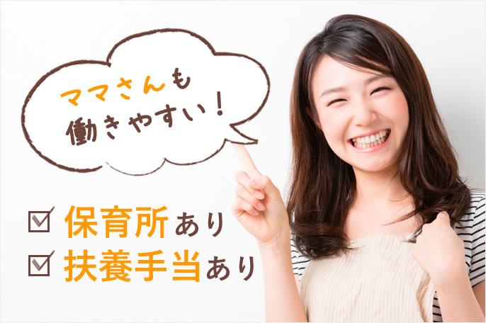 求人情報イメージ3