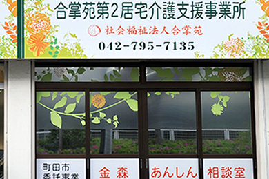 求人情報イメージ2