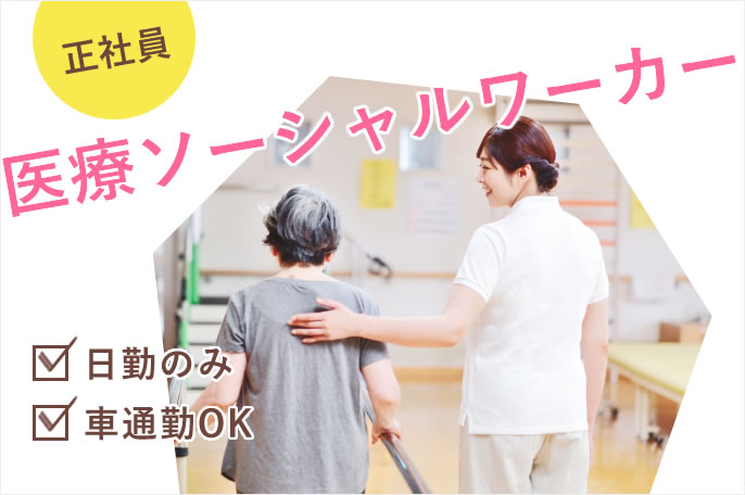 求人情報イメージ2