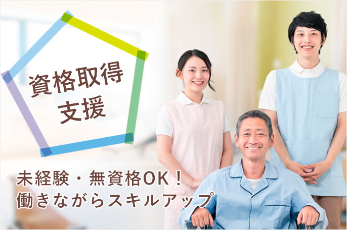 求人情報イメージ2
