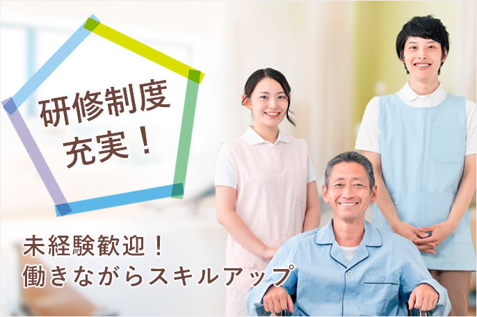 求人情報イメージ2