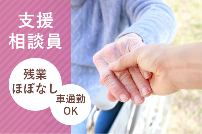 求人情報イメージ4