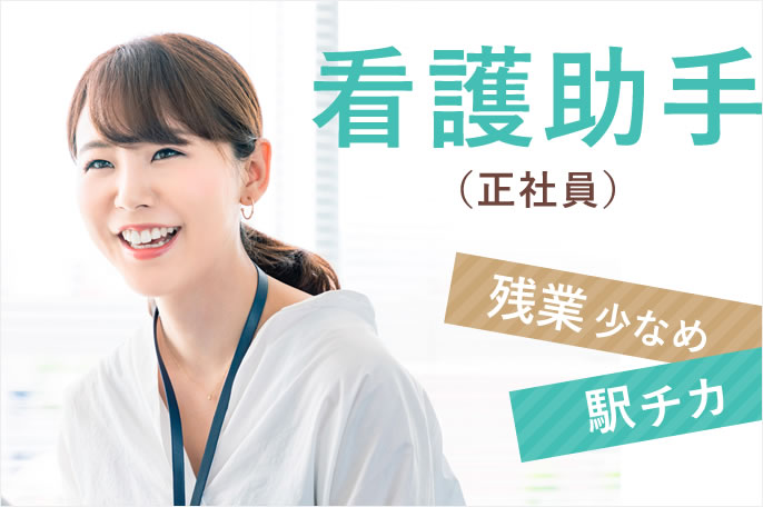 求人情報イメージ2