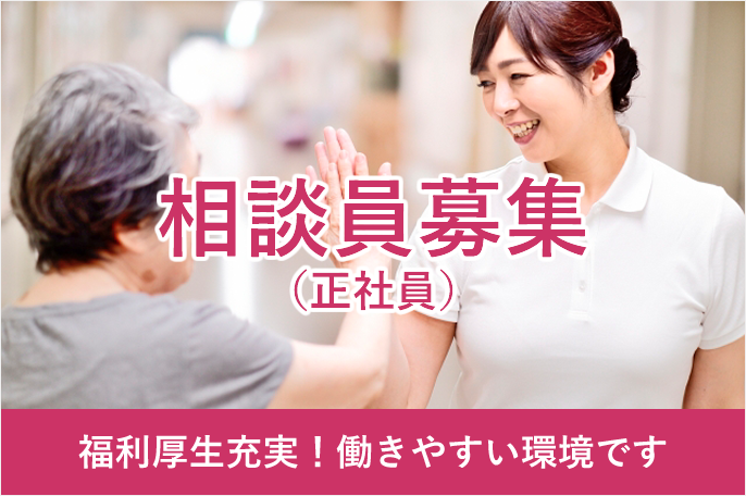 求人情報イメージ3