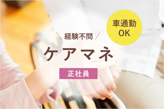 求人情報イメージ2