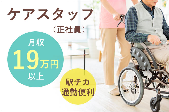 求人情報イメージ2